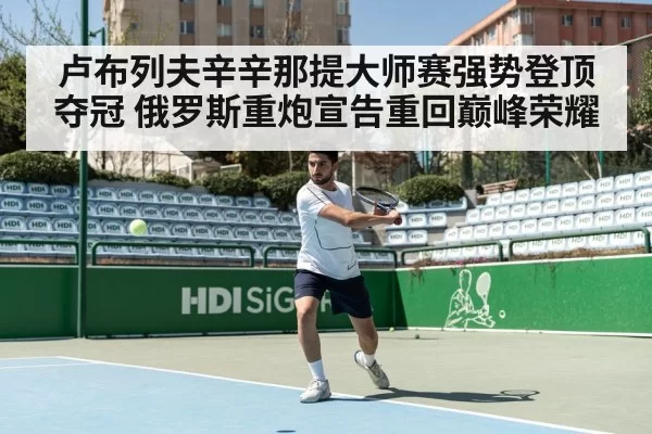 tennis forehand shot