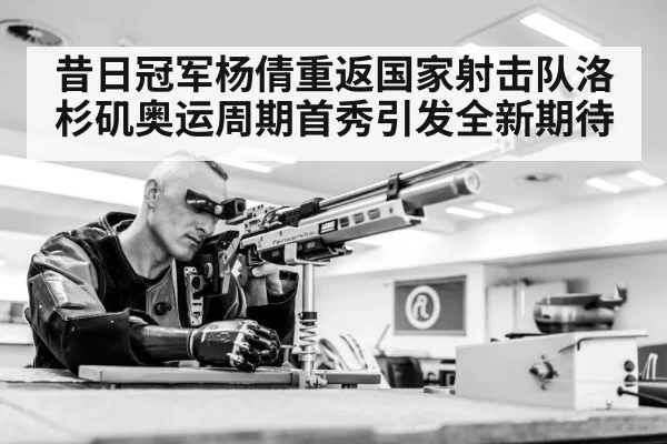 rifle shooting athlete