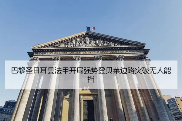 ba-li-sheng-ri-er-man-fa-jia-kai-ju-qiang-shi-deng-bei-lai-bian-lu-tu-po-wu-ren-neng-dang-2-835.jpg