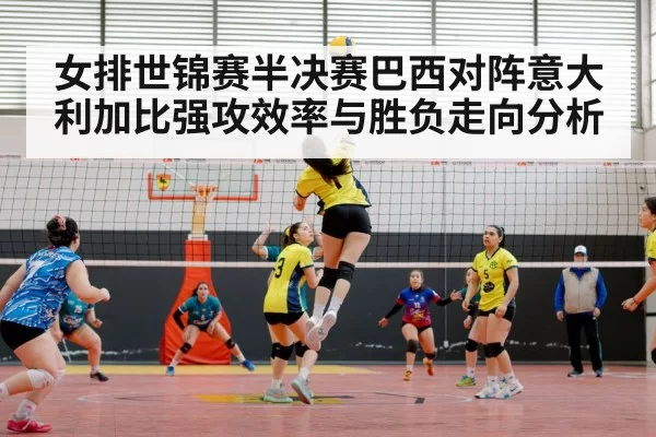 women volleyball match